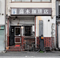 ♡小店素材~
钢笔淡彩超话#钢笔淡彩##水彩#水彩超话#水彩写生#每天画唠超话 ​​​#从美到美好# ​​​ ​​​​