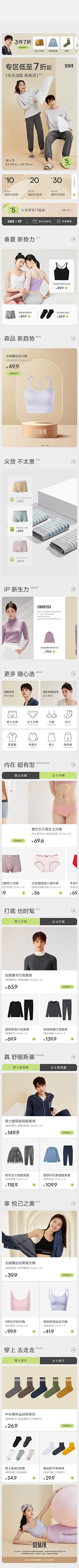 cx豆鱼采集到C-无线端活动承接页及促销关联