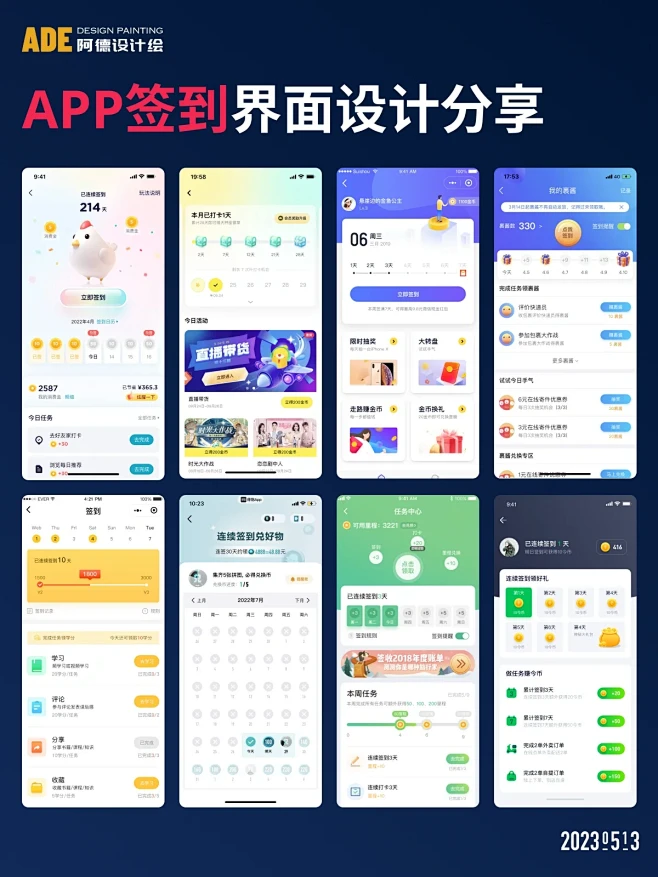 UI设计分享｜APP签到界面设计-花瓣网