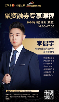 本Ben、、采集到讲师海报