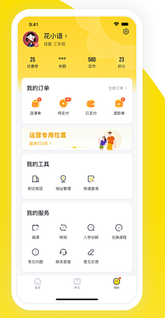 林小小丶采集到学习知识库APP