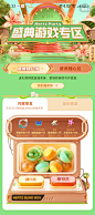 赫兹-夏季娱乐盛典