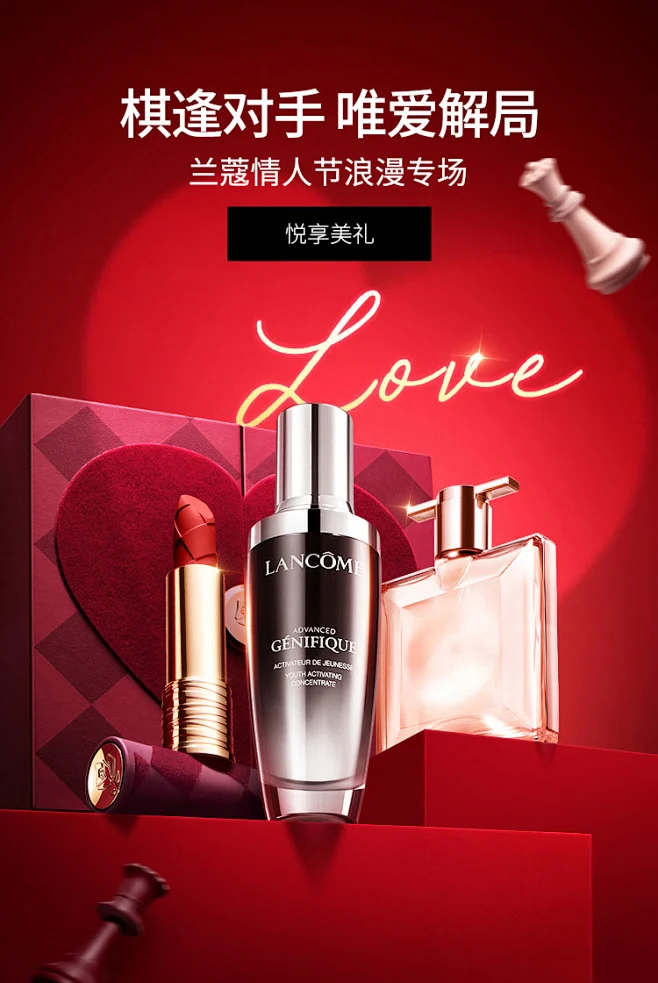 Lancome|兰蔻官网-更美丽,更幸福,源自法国的高端美妆品牌-花瓣网