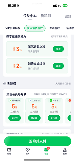 SEAYAA采集到UI-会员