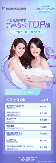 设计师花姐采集到医美