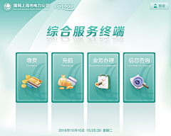 Libra_9采集到【UI】自助终端