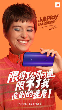 Solon玖零采集到线上Design·数码