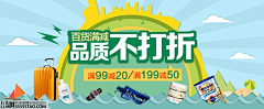 那夏吾采集到促销专题/banner/首页