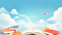 手绘彩色书本蓝天白云展板高清模板免费下载-趣麦麦图