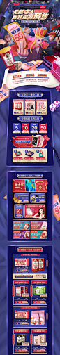 @小董视觉 老金磨方 食品 零食 酒水 双11预售 双十一来了 天猫首页活动专题页面设计