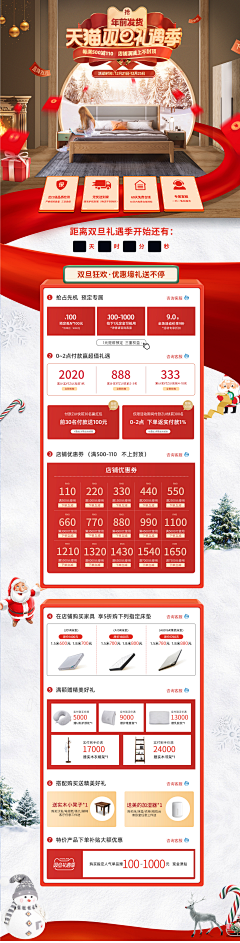旧词ζ采集到双诞