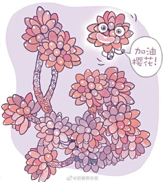 醒醒vision采集到中国日报插画