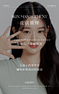 护肤海报-月中psd