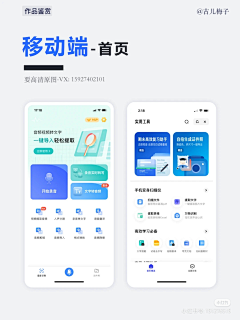 白盒子采集到多功能 UI