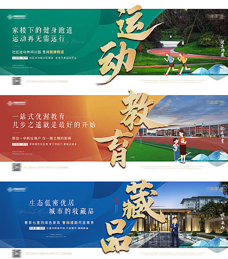【源文件下载】 海报 广告展板 房地产 ...