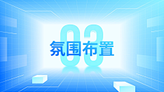 Y_MOON°采集到ppt过渡页