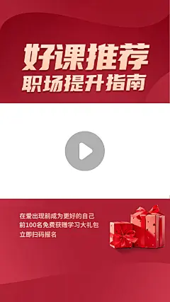 七夕情人节直播心理学课程视频边框