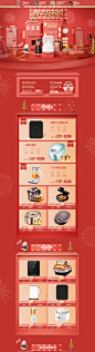 火锅节12.19-美的佛山专卖店