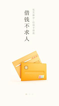 爱睡觉的懒懒采集到app-引导页