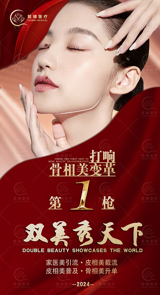 美学定制