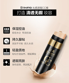 新阳乂采集到电商-化妆品