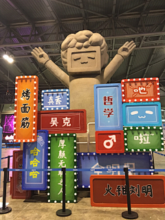 思久悟采集到吃货大会
