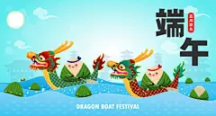 端午节龙舟赛插画海报设计素材