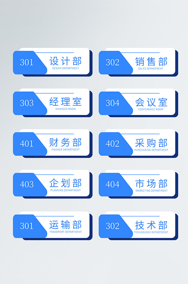 企业办公室VI导视门牌办公室名牌