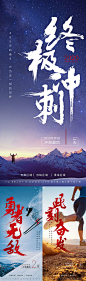 【源文件下载】 海报 房地产 年终冲刺 登山 跑步 滑雪 258848