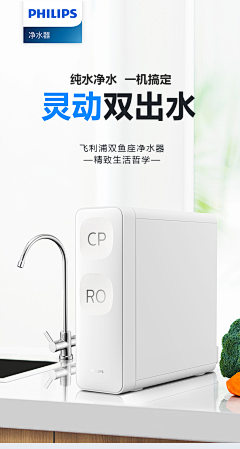 为杰沉伦720采集到净水器