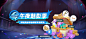 活动界面【蛋仔派对-优化版】——更多截图，关注贝吉塔王子！