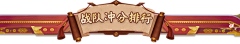 寒来暑往~秋收冬藏采集到头部-条带子