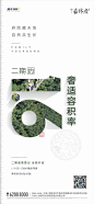 蓝光雍锦府