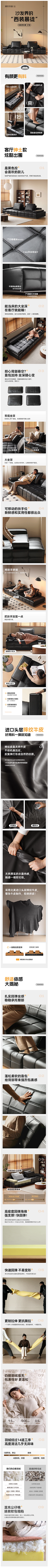 舒依云渊采集到沙发详情页