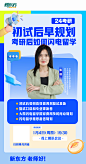 师大考研后讲座_画板 1