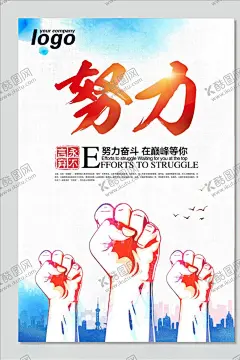 企业文化 【酷图网】企业文化,企业展板,企业背景,企业文化展板,企业文化背景,企业文化海报,企业文化画册,企业文化标语,企业文化宣传,企业形象,企业简介,企业简介展板,企业形象展板,企业标语展板,企业制度,企业理念,拼搏,励志海报,励志背景,努力,奋斗,永不言弃,正能量,校园文化,校园标语