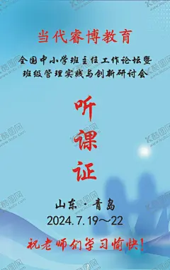 听课证名片双面蓝底图 【酷图网】听课证,名片,双面,蓝底图,卡片背面