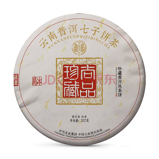 【宫明尚品珍藏-冰岛】宫明 普洱茶 茶叶...