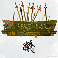 画手 鬼画符-花瓣网|陪你做生活的设计师 | @鬼畫畫畫符 的个人主页 - 微博