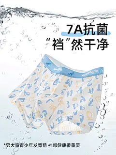 儿童内裤莫代尔男童中大童胖童青少年发育期男生冰丝短裤四角夏季-tmall.com天猫