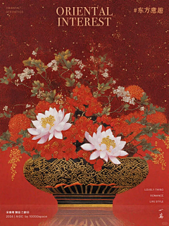 悄悄中一箭采集到国画