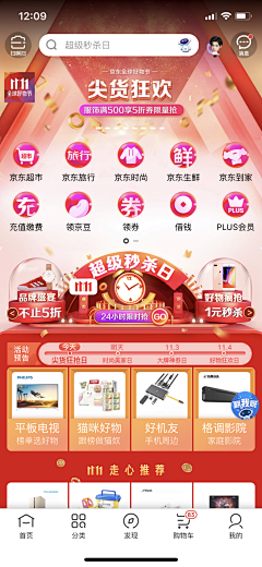 abbygong采集到APP入口图