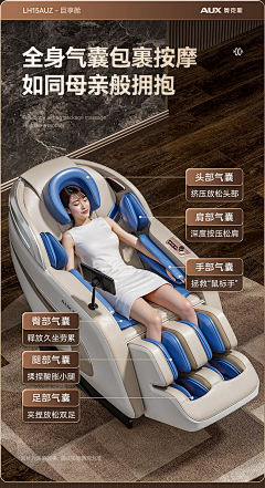 柠檬~~❤采集到按摩器卖点
