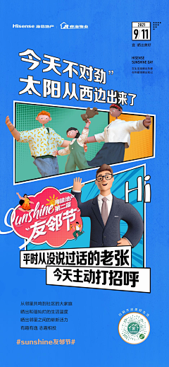 明媚的小女生采集到老带新  全民经纪人