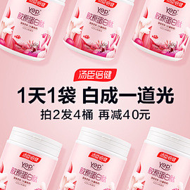 汤臣倍健胶原蛋白肽小分子肽精华粉官网正品