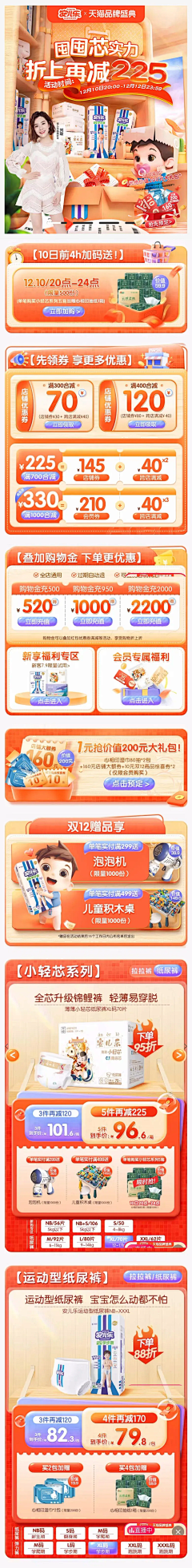 温柔的小怪兽💦采集到【节日-双12】