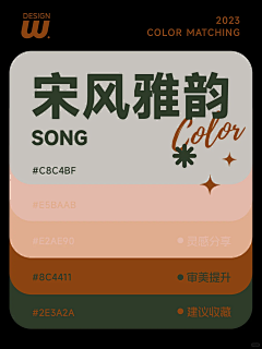 耳兔-采集到古风色彩1