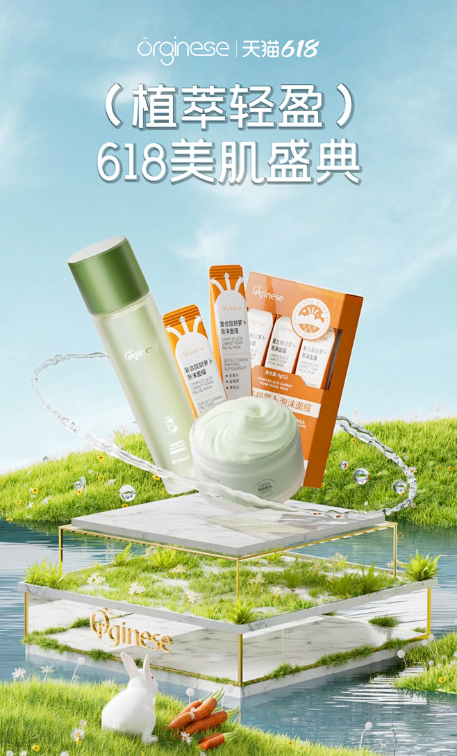 orginese旗舰店