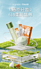 orginese旗舰店