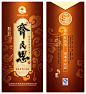 复古酒类包装
